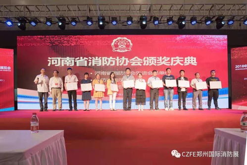 严正声明 关于冒用“czfe郑州消防展”名义进行会展招商或联合承办的公告