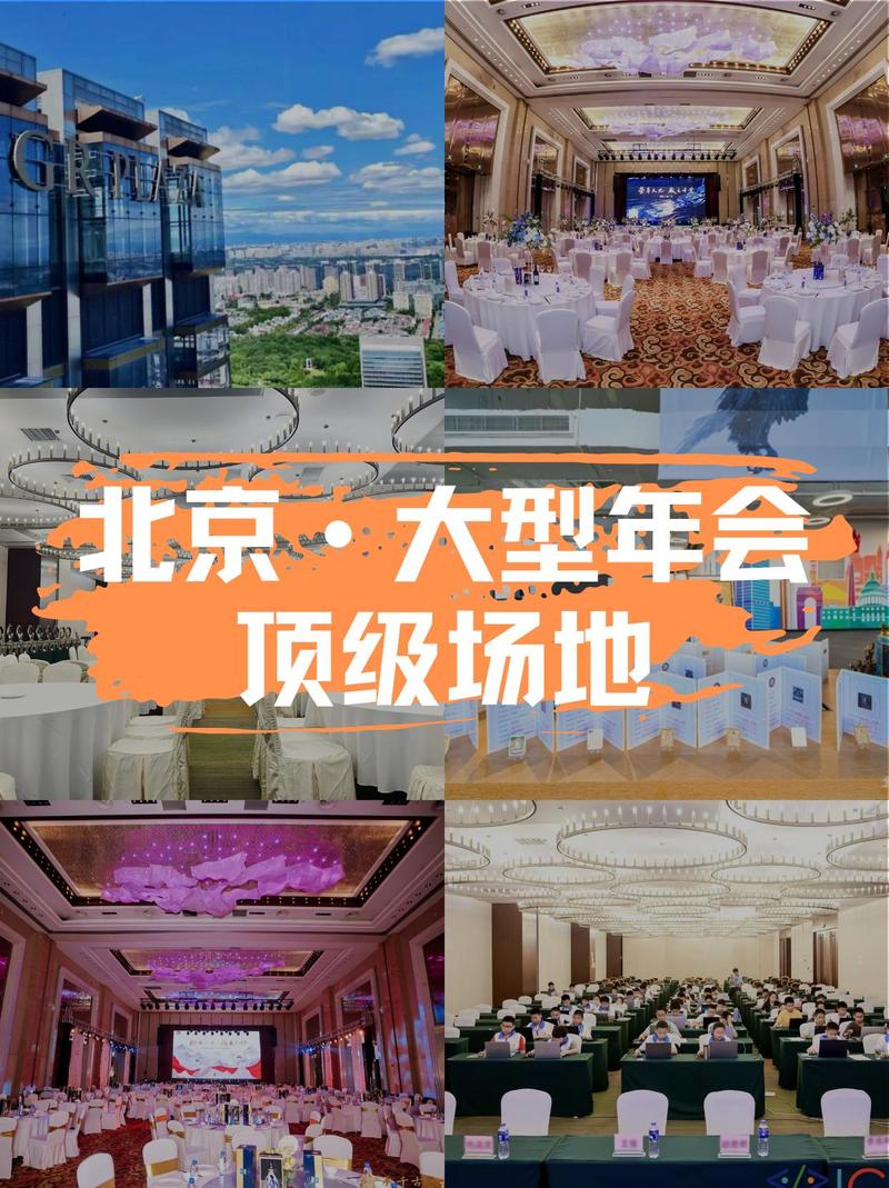 &mdash;大型年会,客户答谢会